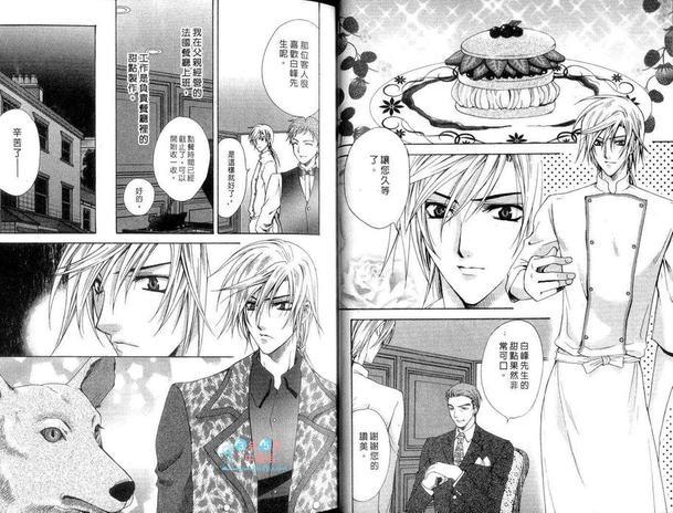 我要拥有你的全部[耽美]韩漫全集-第1卷无删减无遮挡章节图片 
