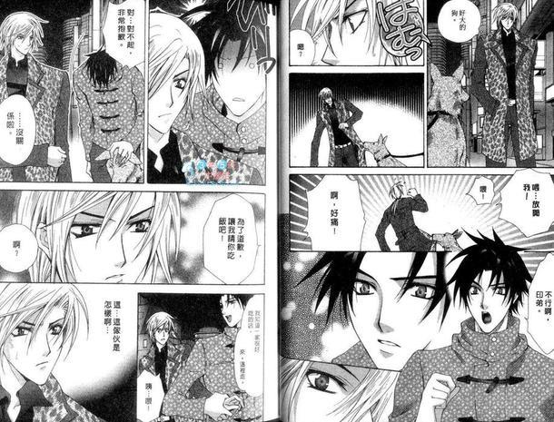 我要拥有你的全部[耽美]韩漫全集-第1卷无删减无遮挡章节图片 