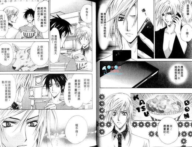 我要拥有你的全部[耽美]韩漫全集-第1卷无删减无遮挡章节图片 