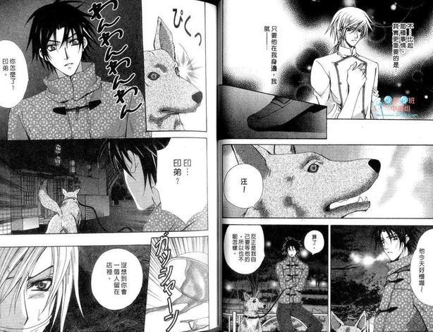 我要拥有你的全部[耽美]韩漫全集-第1卷无删减无遮挡章节图片 