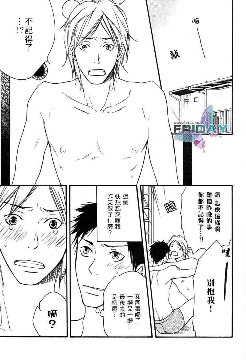 为时已晚[耽美]韩漫全集-第1话无删减无遮挡章节图片 