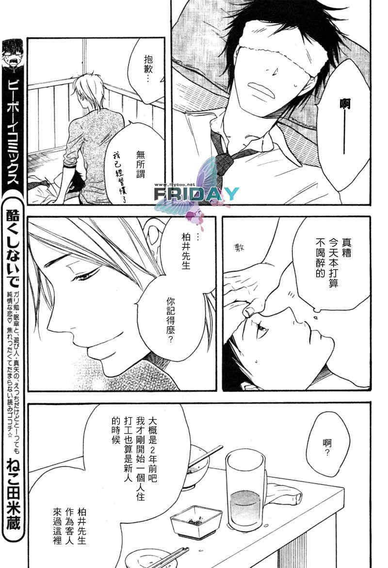 为时已晚[耽美]韩漫全集-第1话无删减无遮挡章节图片 