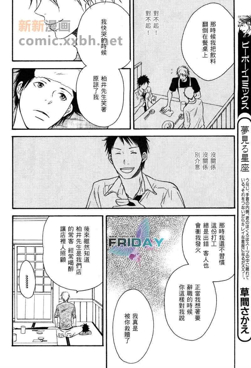 为时已晚[耽美]韩漫全集-第1话无删减无遮挡章节图片 
