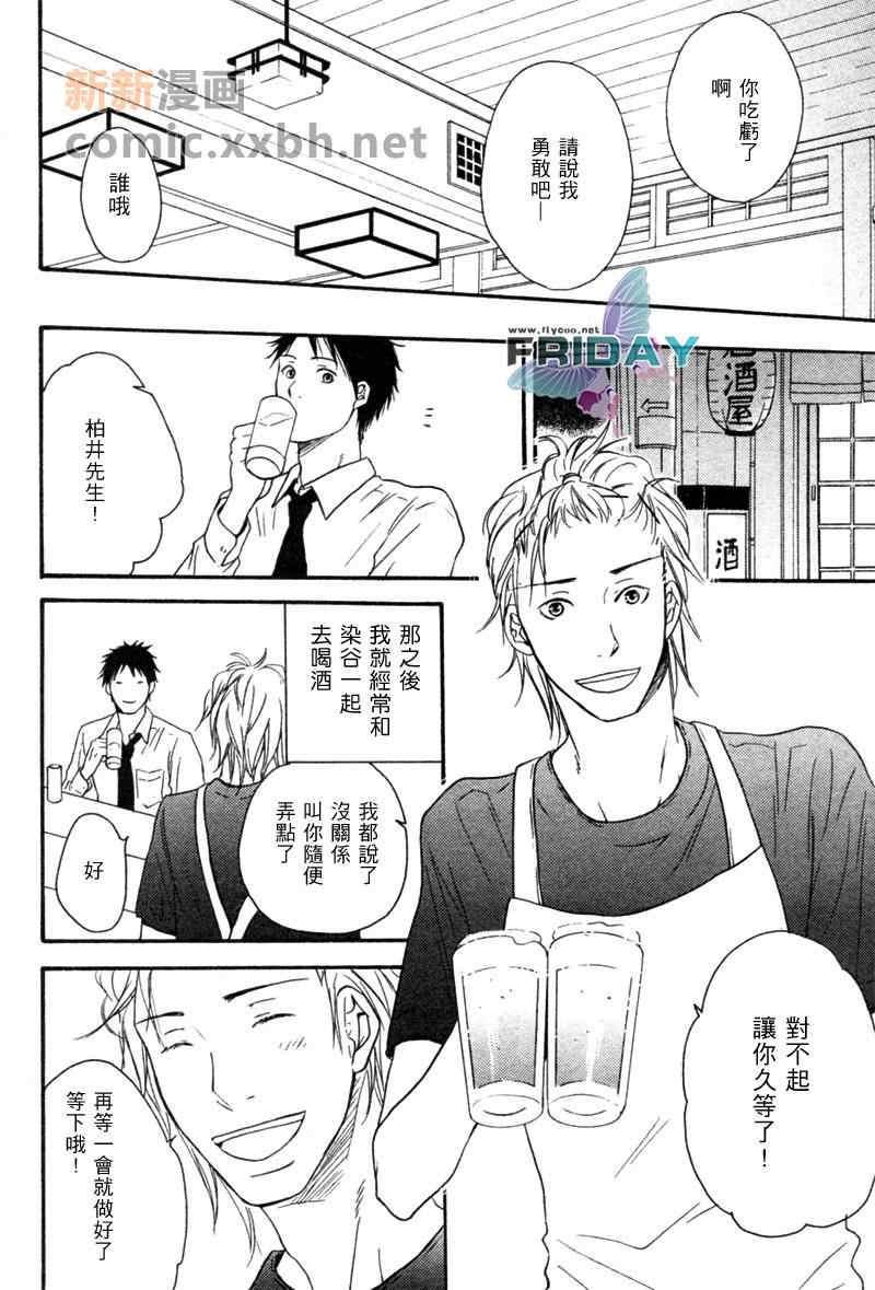 为时已晚[耽美]韩漫全集-第1话无删减无遮挡章节图片 