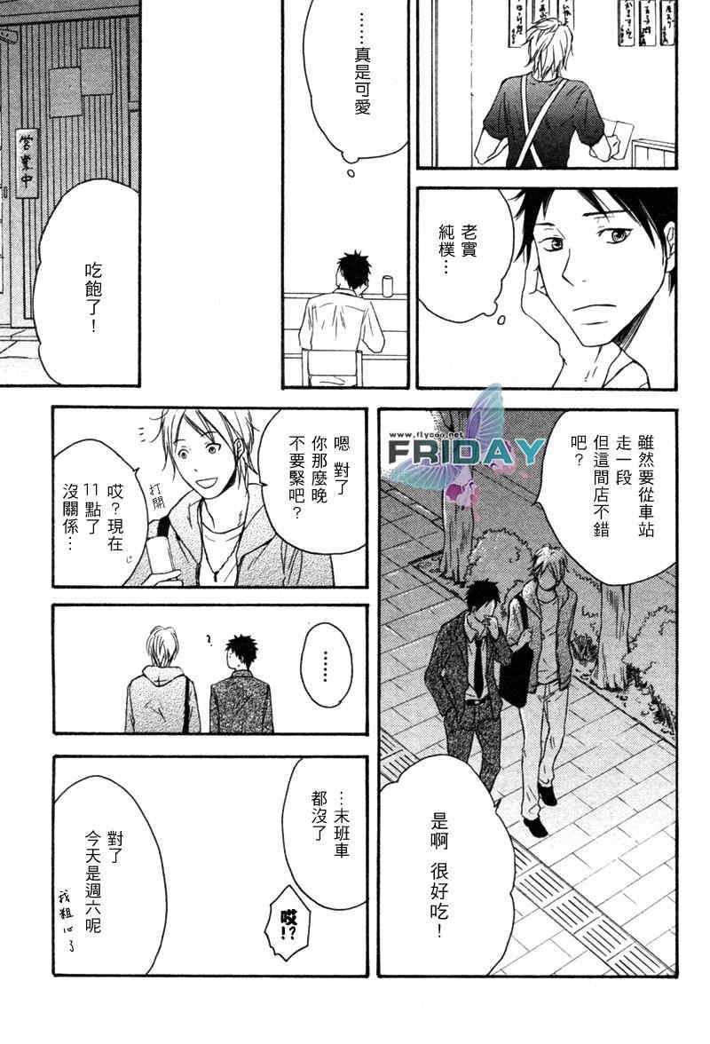为时已晚[耽美]韩漫全集-第1话无删减无遮挡章节图片 