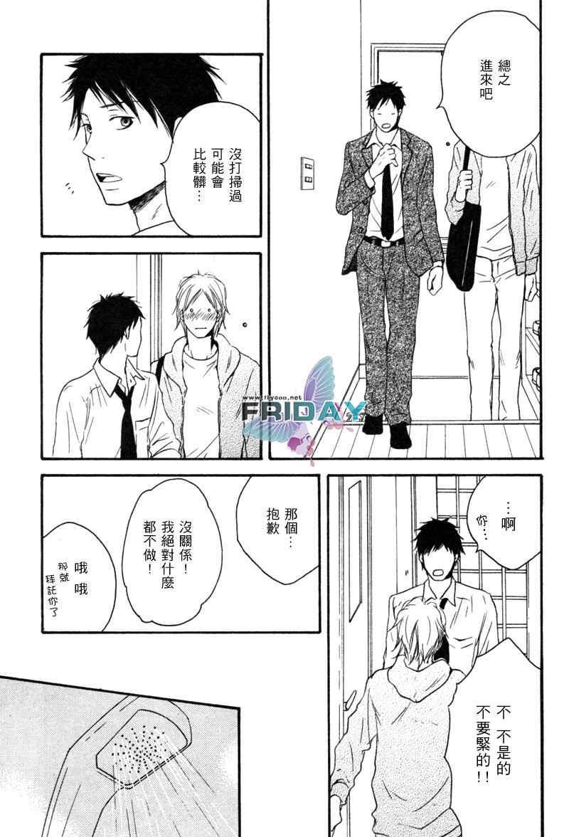 为时已晚[耽美]韩漫全集-第1话无删减无遮挡章节图片 