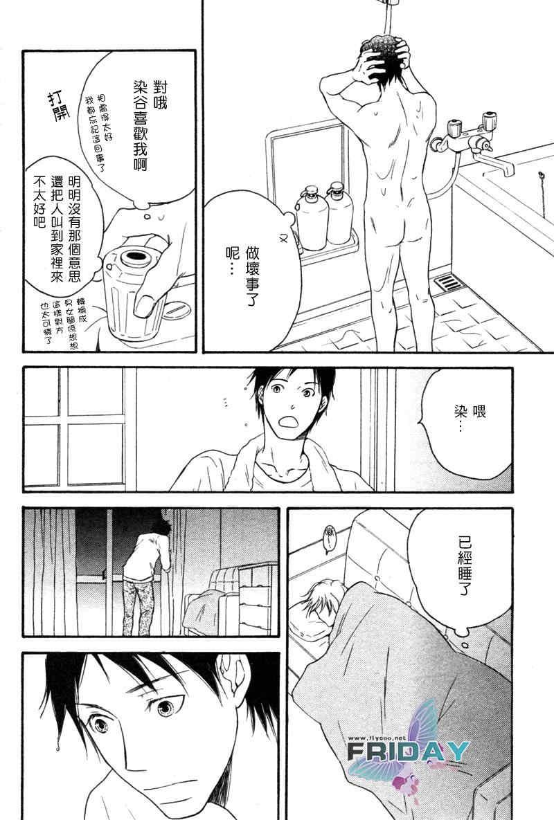 为时已晚[耽美]韩漫全集-第1话无删减无遮挡章节图片 
