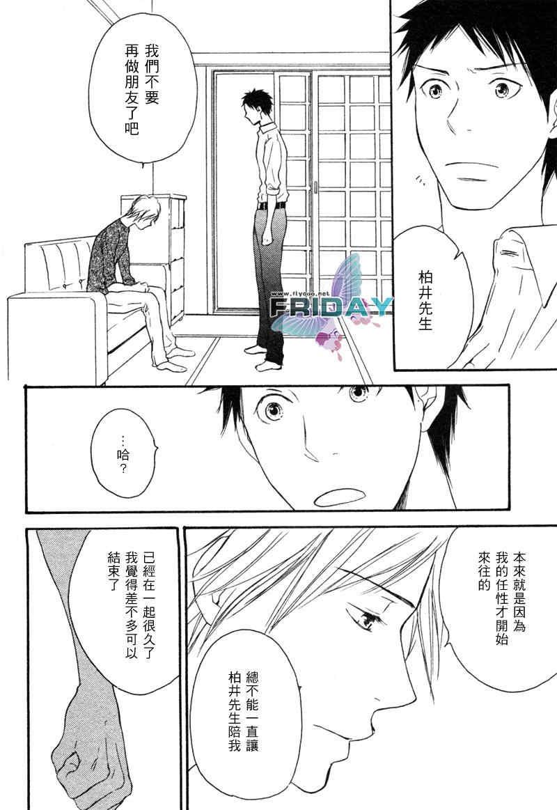 为时已晚[耽美]韩漫全集-第1话无删减无遮挡章节图片 