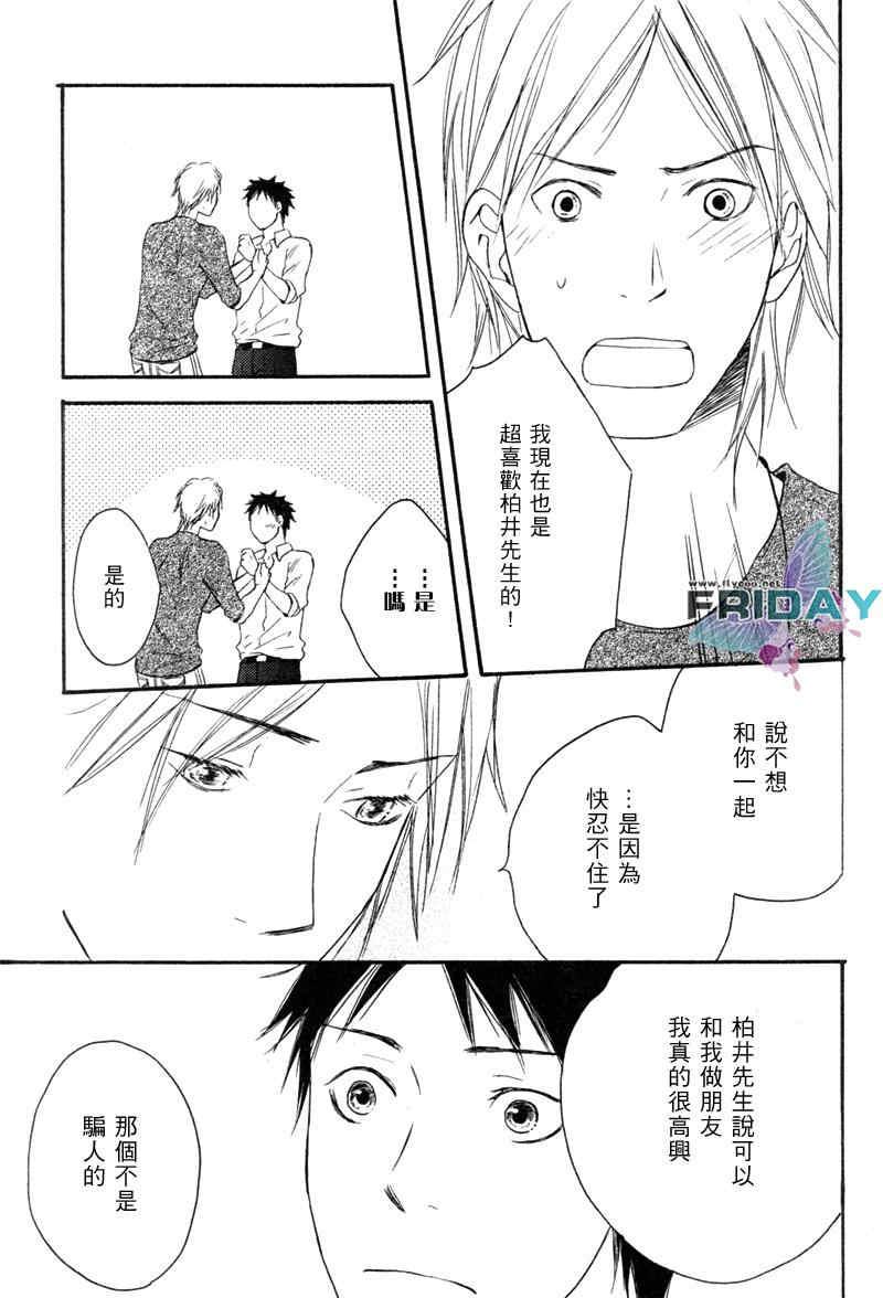 为时已晚[耽美]韩漫全集-第1话无删减无遮挡章节图片 