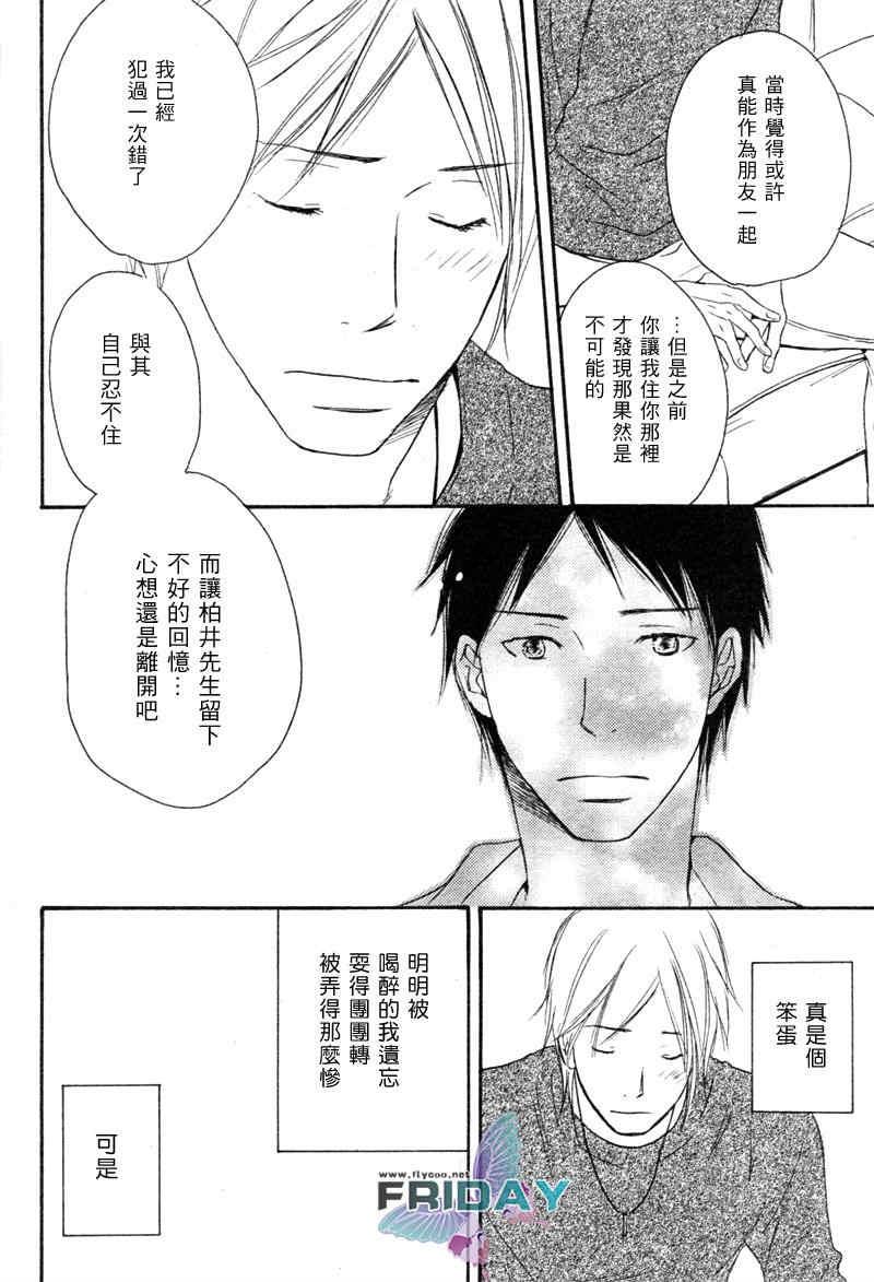 为时已晚[耽美]韩漫全集-第1话无删减无遮挡章节图片 