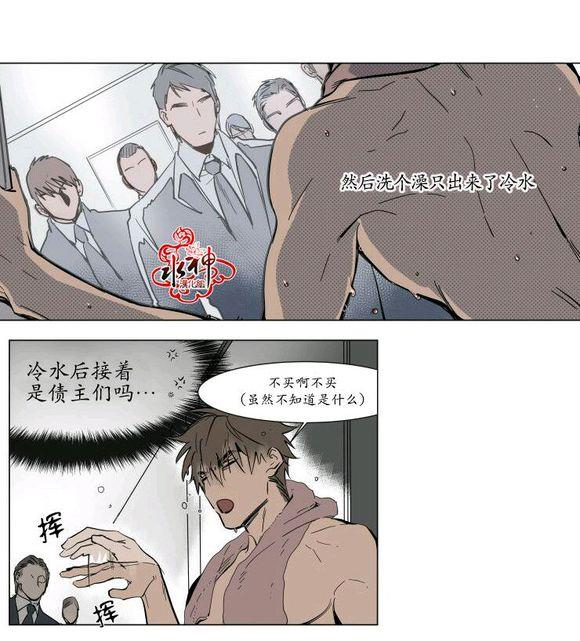 被驯服的遗产[耽美]韩漫全集-第1话无删减无遮挡章节图片 