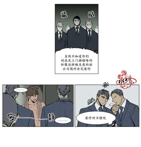 被驯服的遗产[耽美]韩漫全集-第1话无删减无遮挡章节图片 