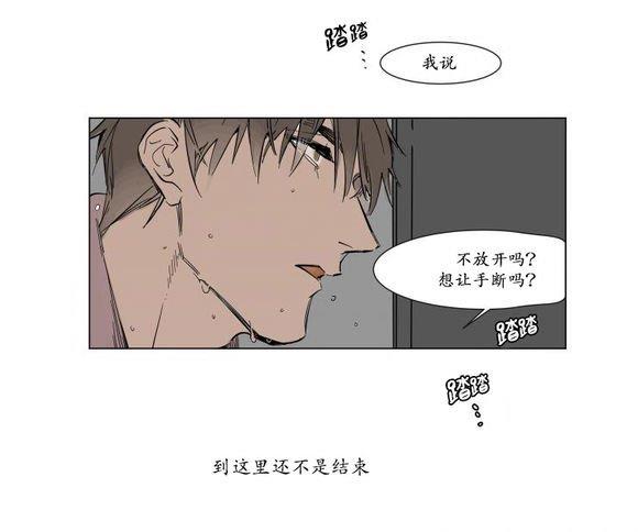 被驯服的遗产[耽美]韩漫全集-第1话无删减无遮挡章节图片 
