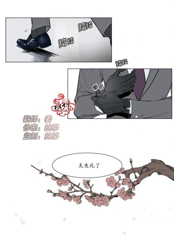 被驯服的遗产[耽美]韩漫全集-第1话无删减无遮挡章节图片 