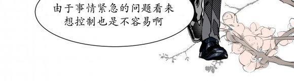 被驯服的遗产[耽美]韩漫全集-第1话无删减无遮挡章节图片 