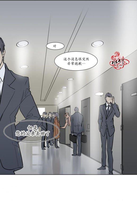 被驯服的遗产[耽美]韩漫全集-第1话无删减无遮挡章节图片 
