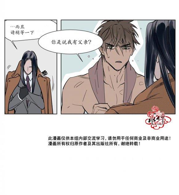 被驯服的遗产[耽美]韩漫全集-第1话无删减无遮挡章节图片 