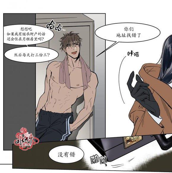 被驯服的遗产[耽美]韩漫全集-第1话无删减无遮挡章节图片 