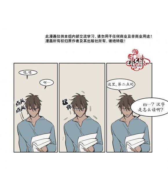 被驯服的遗产[耽美]韩漫全集-第1话无删减无遮挡章节图片 