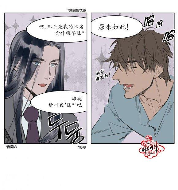 被驯服的遗产[耽美]韩漫全集-第1话无删减无遮挡章节图片 