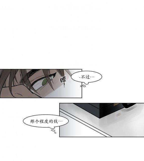 被驯服的遗产[耽美]韩漫全集-第1话无删减无遮挡章节图片 