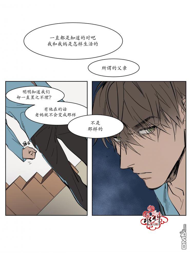 被驯服的遗产[耽美]韩漫全集-第2话无删减无遮挡章节图片 