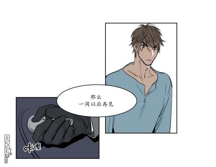 被驯服的遗产[耽美]韩漫全集-第2话无删减无遮挡章节图片 