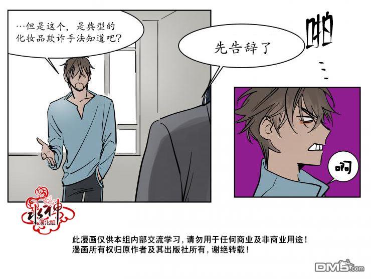 被驯服的遗产[耽美]韩漫全集-第2话无删减无遮挡章节图片 