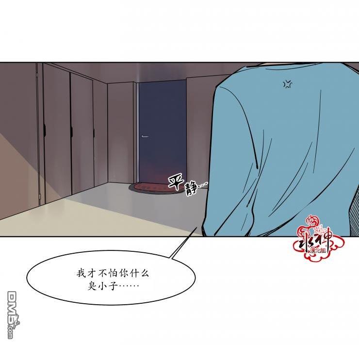 被驯服的遗产[耽美]韩漫全集-第2话无删减无遮挡章节图片 