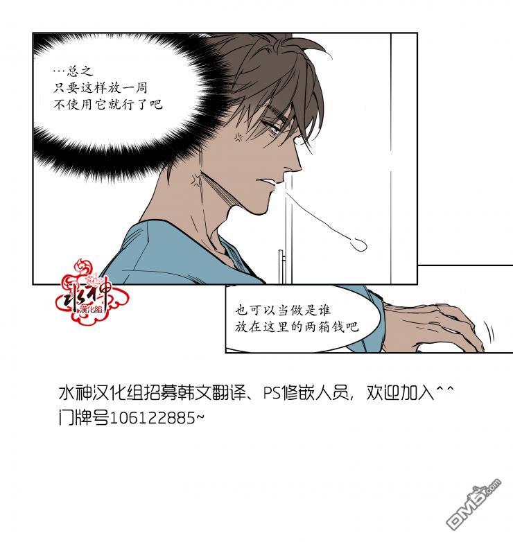 被驯服的遗产[耽美]韩漫全集-第2话无删减无遮挡章节图片 
