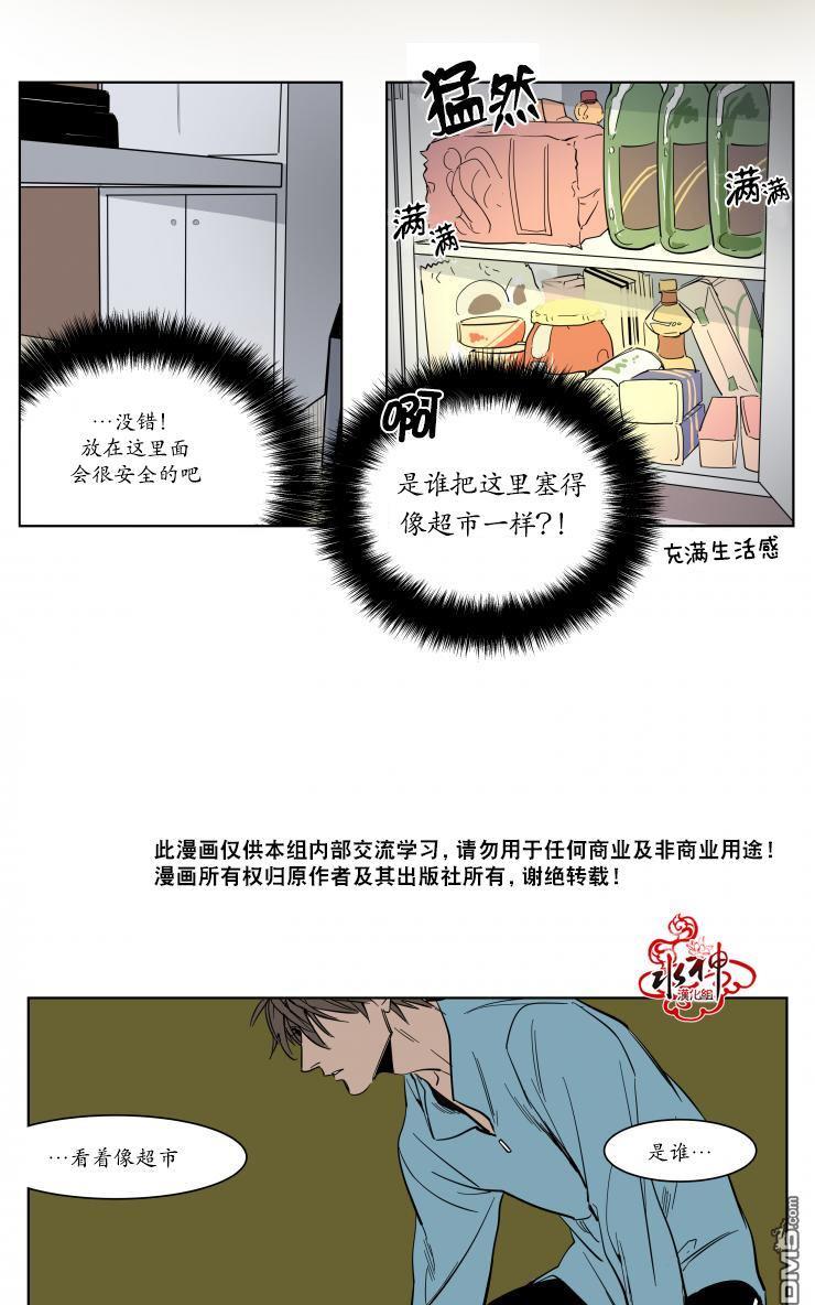 被驯服的遗产[耽美]韩漫全集-第2话无删减无遮挡章节图片 