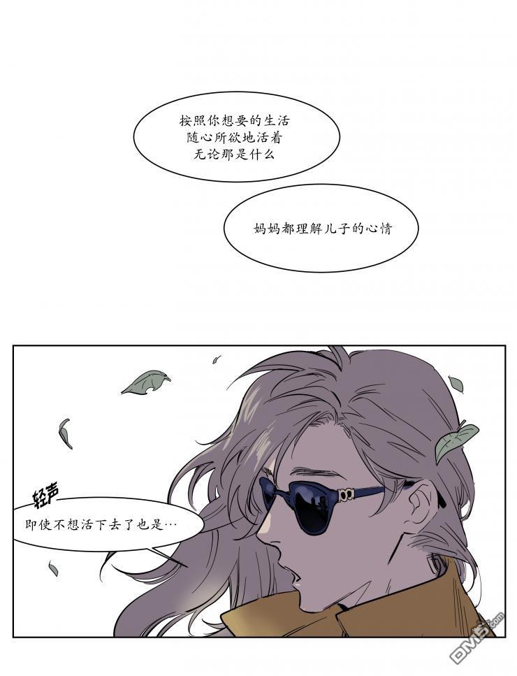 被驯服的遗产[耽美]韩漫全集-第3话无删减无遮挡章节图片 