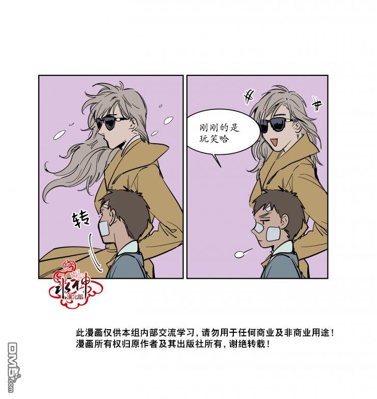 被驯服的遗产[耽美]韩漫全集-第3话无删减无遮挡章节图片 