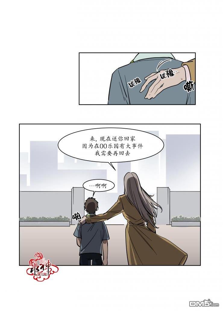 被驯服的遗产[耽美]韩漫全集-第3话无删减无遮挡章节图片 