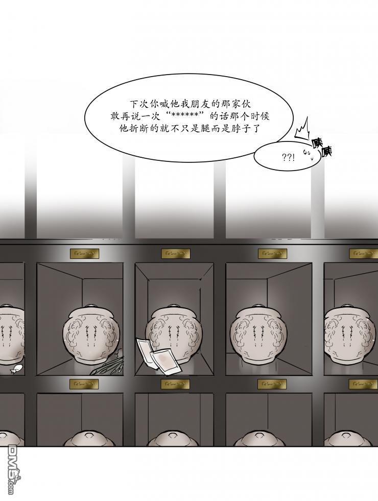 被驯服的遗产[耽美]韩漫全集-第3话无删减无遮挡章节图片 
