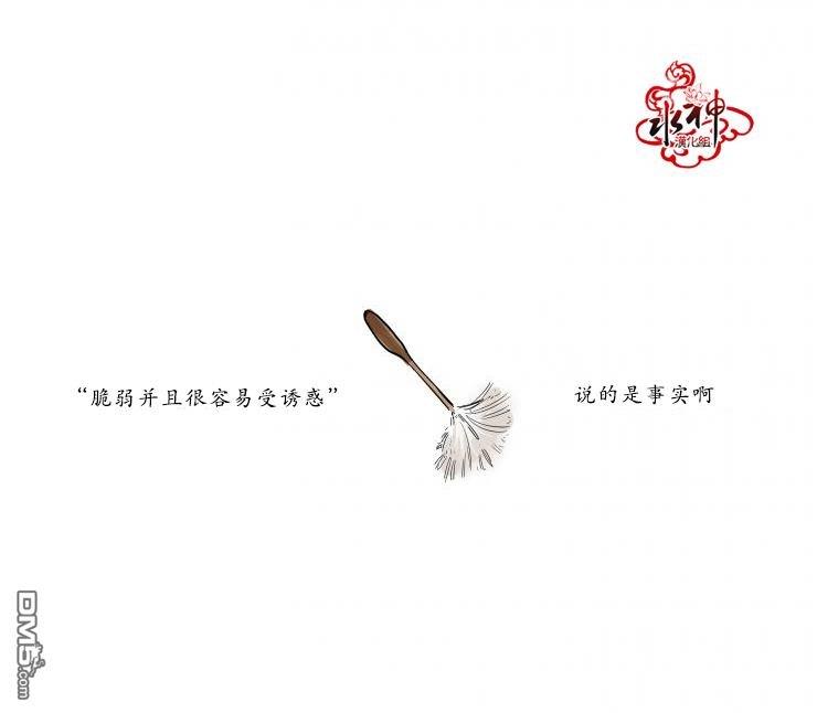 被驯服的遗产[耽美]韩漫全集-第3话无删减无遮挡章节图片 