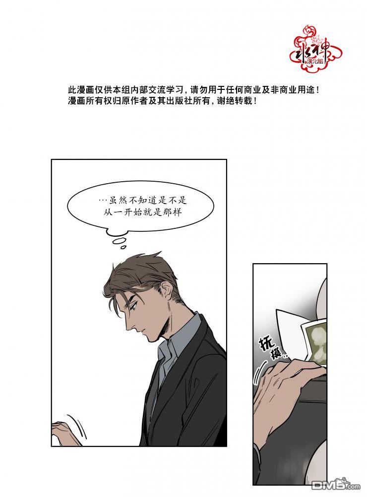 被驯服的遗产[耽美]韩漫全集-第3话无删减无遮挡章节图片 