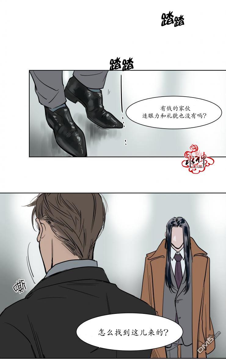 被驯服的遗产[耽美]韩漫全集-第3话无删减无遮挡章节图片 