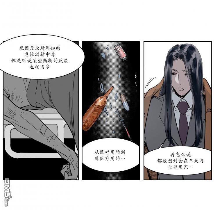 被驯服的遗产[耽美]韩漫全集-第3话无删减无遮挡章节图片 