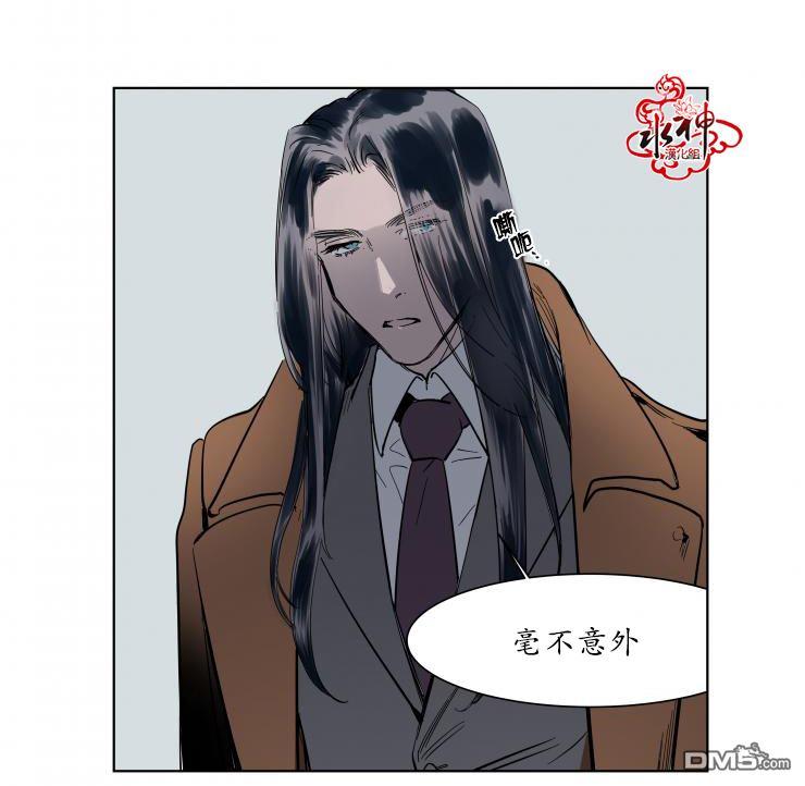 被驯服的遗产[耽美]韩漫全集-第3话无删减无遮挡章节图片 