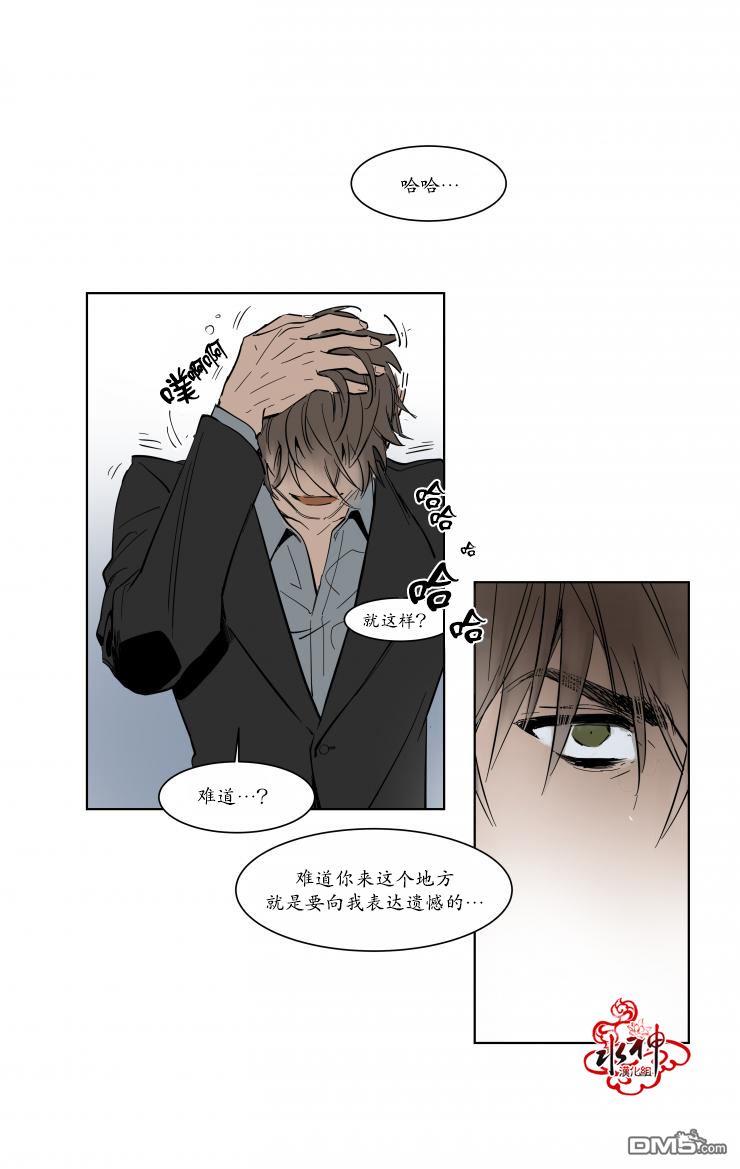 被驯服的遗产[耽美]韩漫全集-第3话无删减无遮挡章节图片 