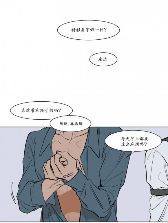 被驯服的遗产[耽美]韩漫全集-第4话无删减无遮挡章节图片 