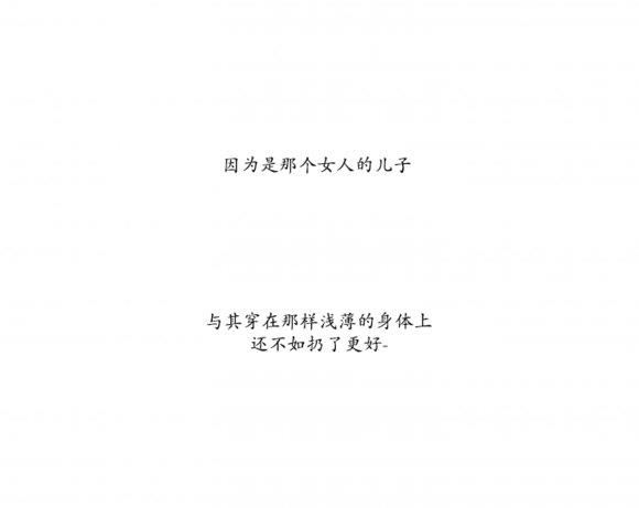 被驯服的遗产[耽美]韩漫全集-第4话无删减无遮挡章节图片 