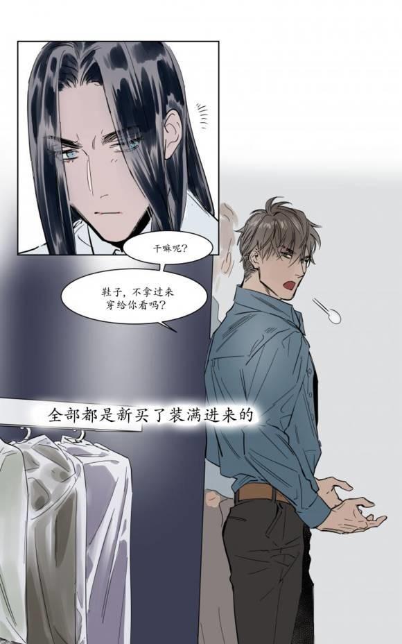 被驯服的遗产[耽美]韩漫全集-第4话无删减无遮挡章节图片 