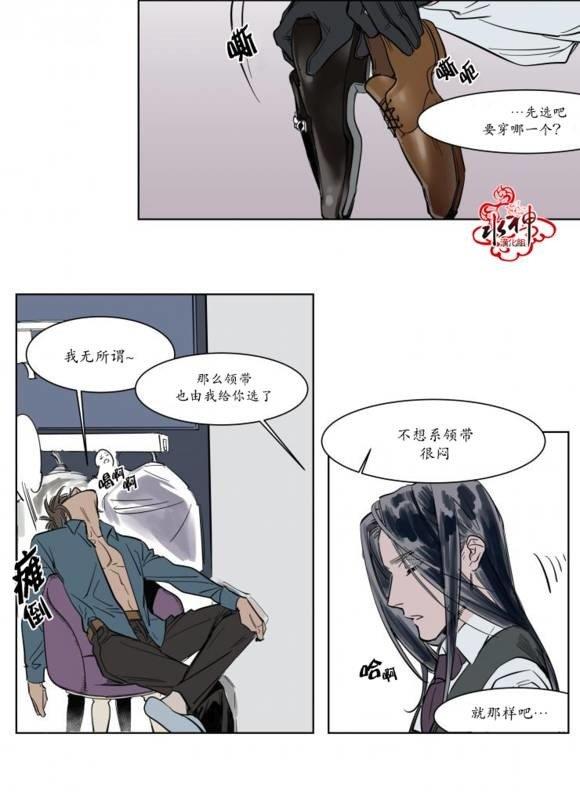 被驯服的遗产[耽美]韩漫全集-第4话无删减无遮挡章节图片 