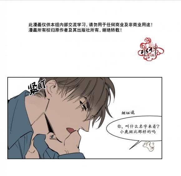 被驯服的遗产[耽美]韩漫全集-第4话无删减无遮挡章节图片 