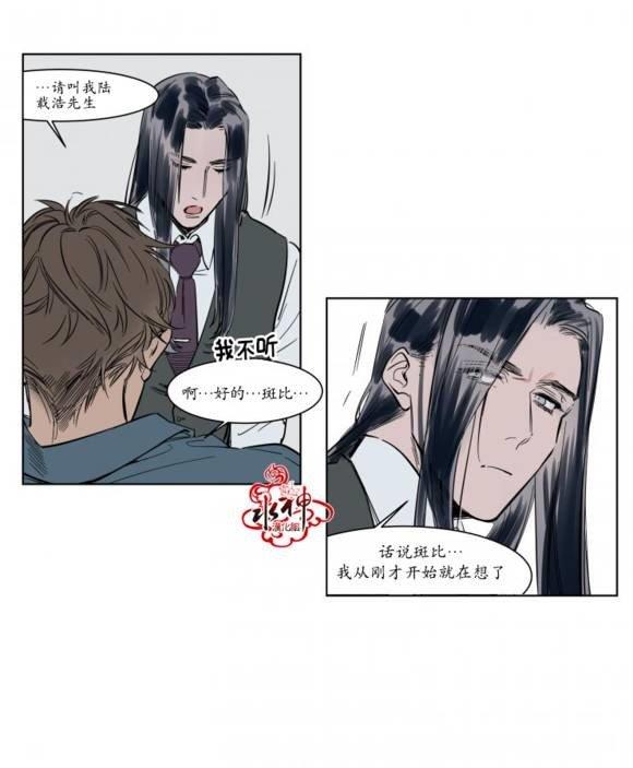 被驯服的遗产[耽美]韩漫全集-第4话无删减无遮挡章节图片 