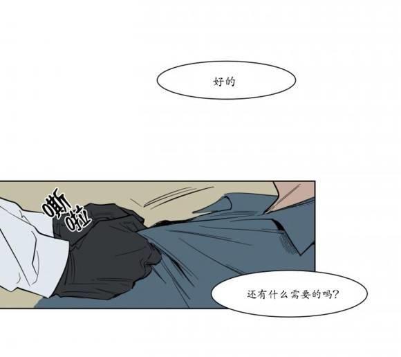 被驯服的遗产[耽美]韩漫全集-第4话无删减无遮挡章节图片 