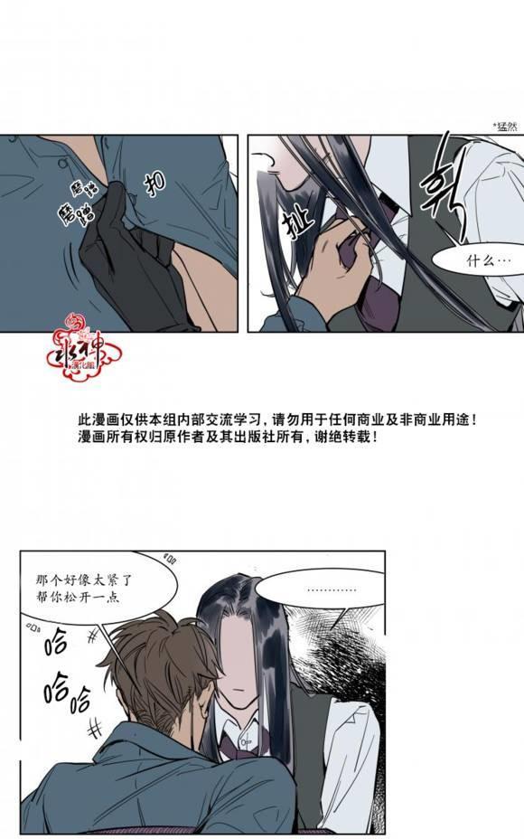 被驯服的遗产[耽美]韩漫全集-第4话无删减无遮挡章节图片 