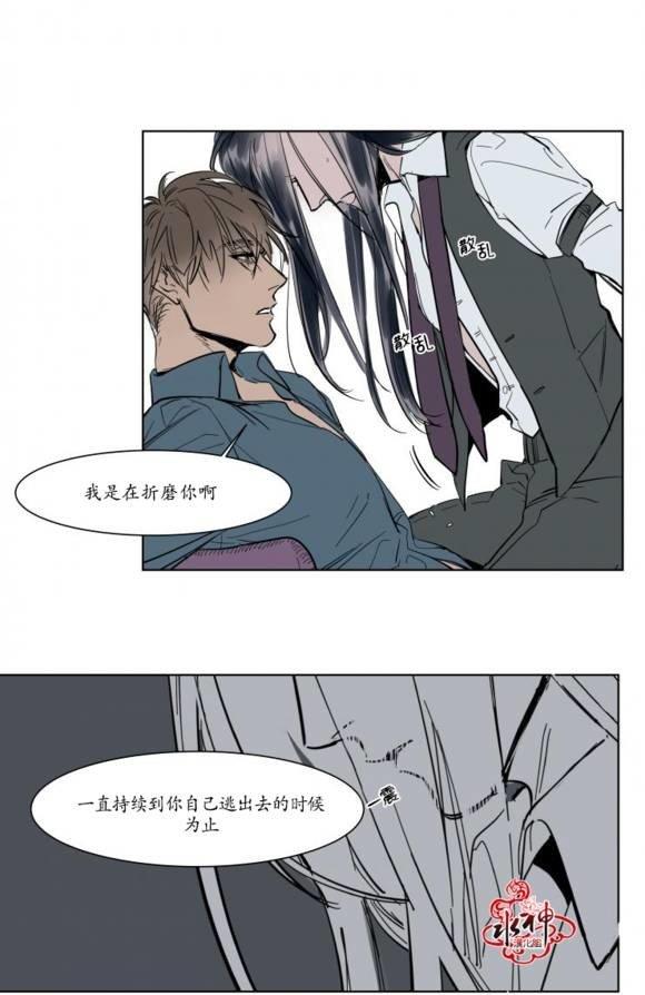 被驯服的遗产[耽美]韩漫全集-第4话无删减无遮挡章节图片 